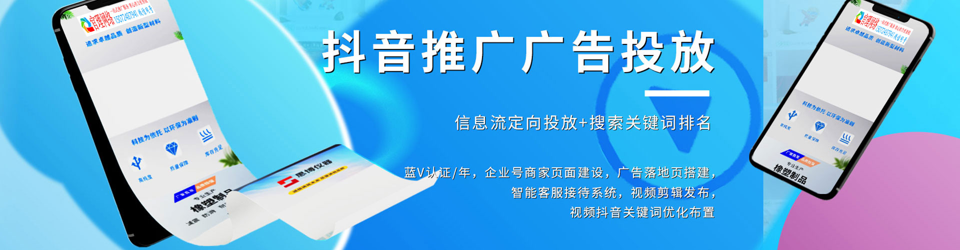 曲阜推广信息流